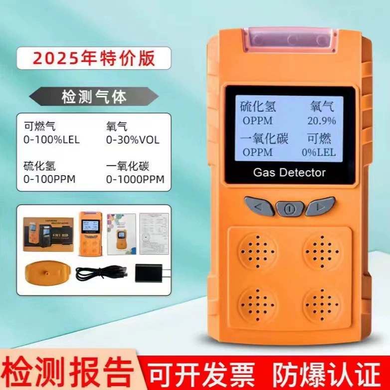 Газоанализатор «четыре в одном» для обнаружения токсичных и вредных ограниченных пространств, озона, портативного обнаружения утечек горючих газов, концентрации аммиака и кислорода.