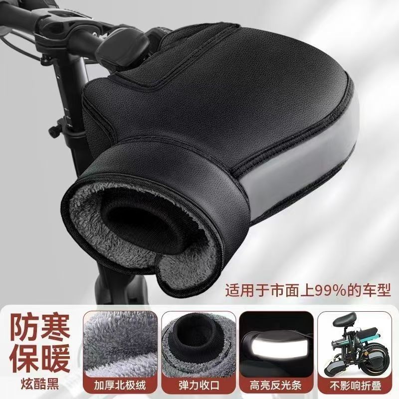 Electric Motorcycle Handlebar Cover Winter Warm Windproof Gloves