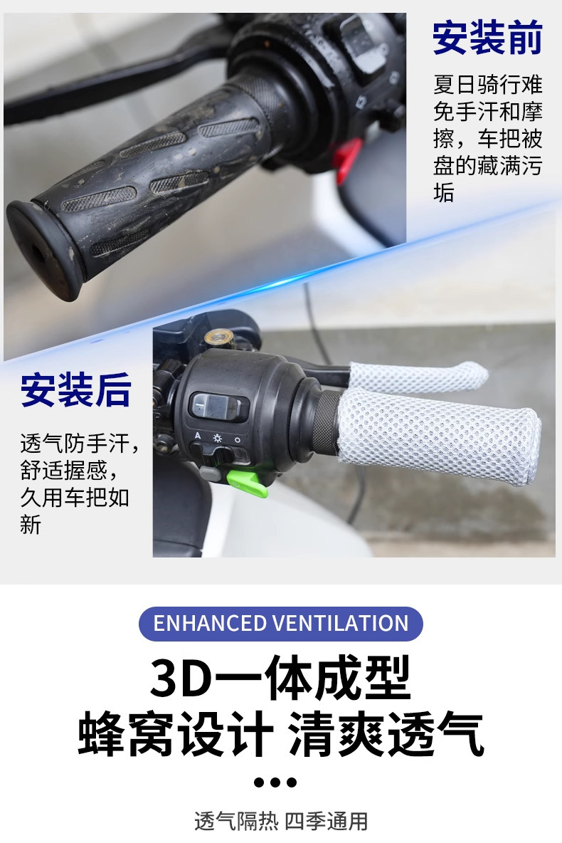 Mesh Breathable Electric Vehicle Handlebar Cover, New Summer Model, Motorcycle and Tricycle Handlebar Protective Cover, Non-Slip, Sweat-Absorbent, Universal Type