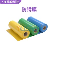 VCI气相防锈膜气化防锈膜蓝色机械零件薄膜防静电平口袋颜色可选