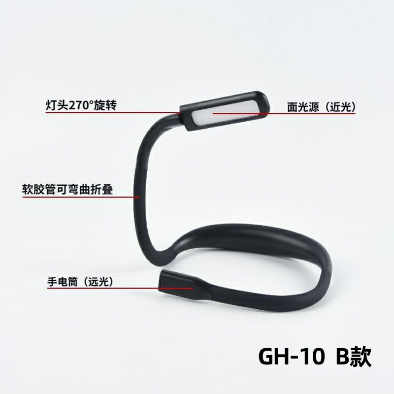 독서 램프 섹션 B (하이빔 포함)