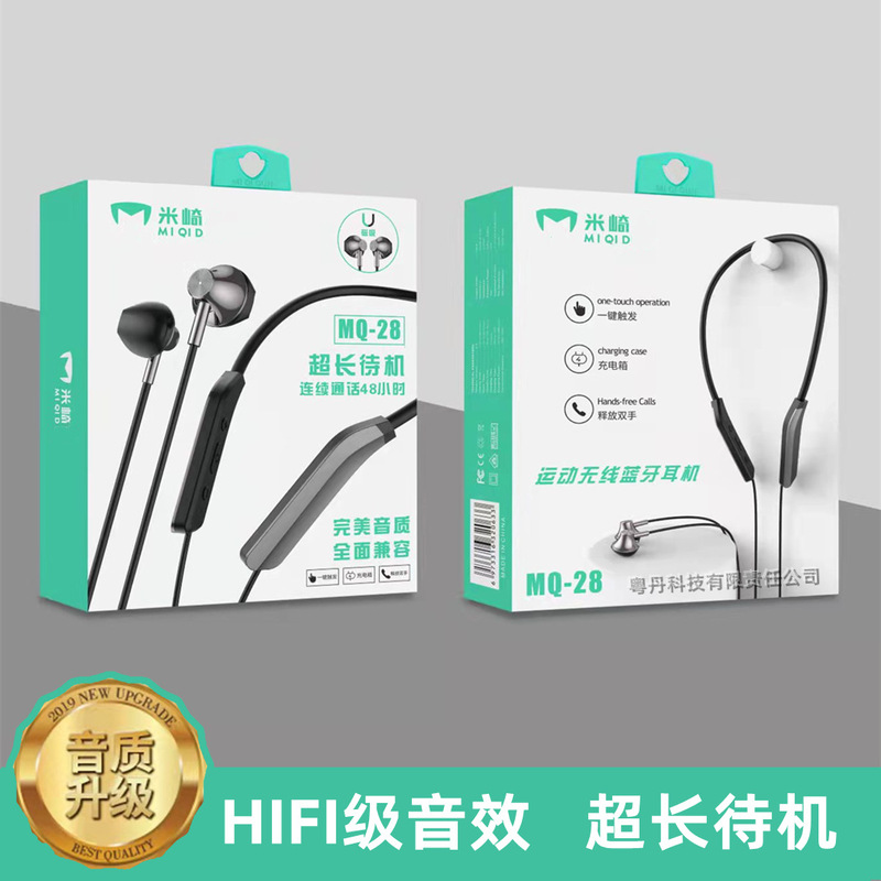 New MQ28 neck-hanging binaural Bluetooth headset magnetic sports neck-hanging stereo mobile phone wireless Bluetooth headset