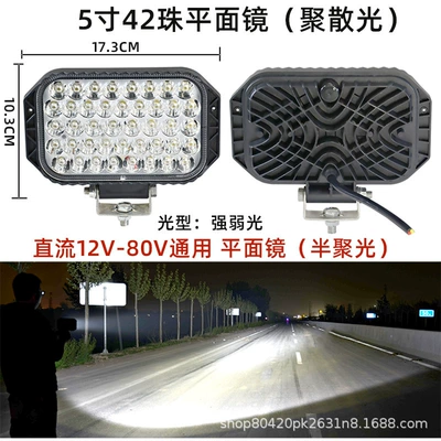 Motorcycle super bright spotlight electric Motorcycle headlights, headlights - strong-and-weak-light-5inch-square-lamp-large-field-of-view-strong-white-light-12v-80v