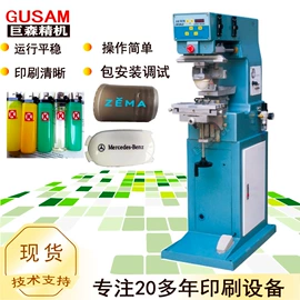 移印机;丝印机;热转印机