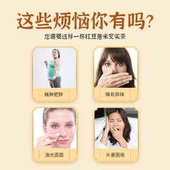 Wholesale boxed red bean barley and Gorgon tea triangle bag moisturizing and health-preserving tea bag filter bag 100G box