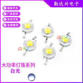 1W3W大功率led灯珠led单灯超高亮度贴片手电筒射灯蓝光小灯泡白光