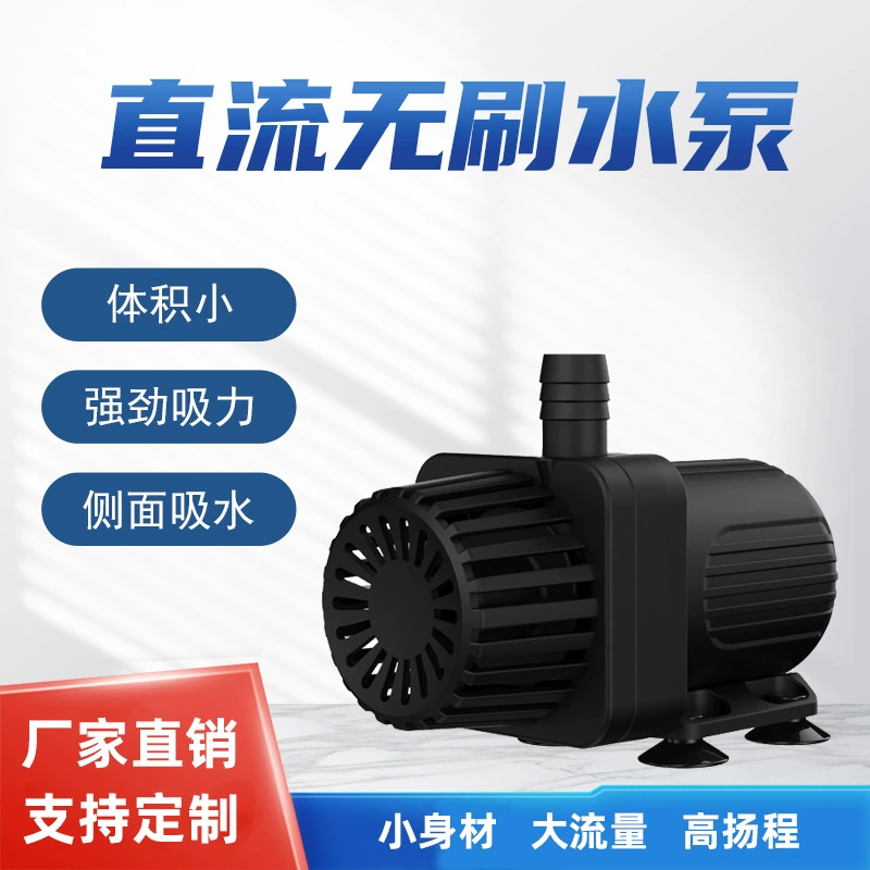 DC бесщеточный бесшумный погружной насос с фильтрацией циркуляции воды DC12V солнечный погружной насос мини-аквариум