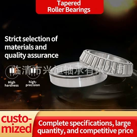 圆锥滚子轴承;深沟球轴承;轴承座