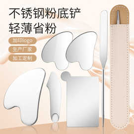 跨境不锈钢心形刮脸板粉底铲镜光面膜刮按摩板粉底铲美容工具现货