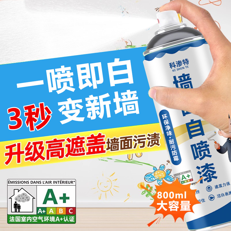 Kesuite self spray latex paint wall graffiti mold and dirt repair agent 5-in-1 primer paint