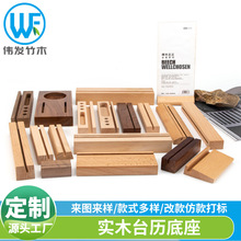 定制台历底座木头卡片明信片木质相片名片收纳盒菜单木制手工底座