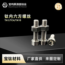 TC4⁃������ݽz ���˨M1.6-M16⁺Ͻ�o���ݽz����⁃�������