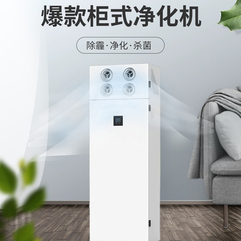 Ultra-quiet ductless fresh air system two-way flow fresh air fan ventilation ventilator classroom school conference room