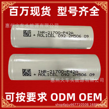 21700 ħ��MOICEL P50B ����늳� P42A P45B �ߵؙC����늳�