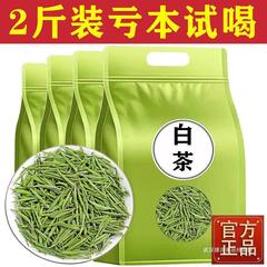 【2斤】本場白茶高山安吉2023新茶1000g明前毛先緑茶若芽濃
