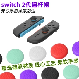 游戏机保护壳;游戏机配件;游戏方向盘