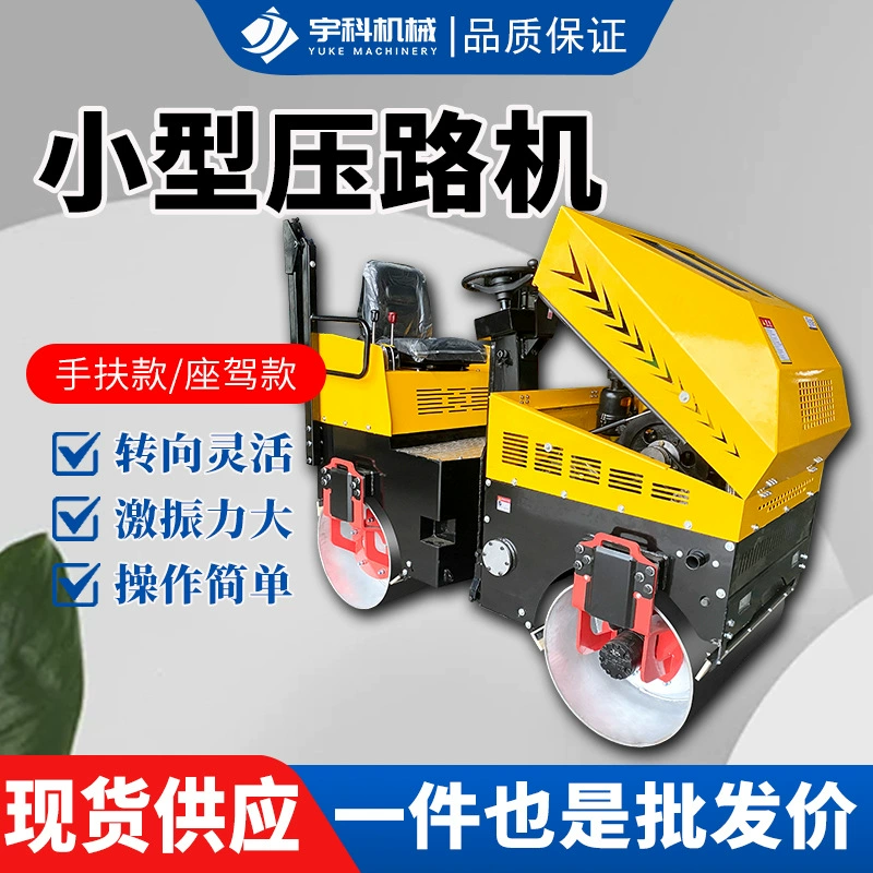 Производитель малых вибрационных катков: полностью гидравлические дизельные катки с сиденьем, 1 тонна, 3 тонны, с одинарными и двойными стальными колесами.