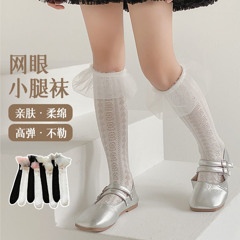 Summer breathable white knee socks