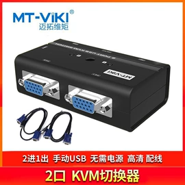 转换器切换器;USB HUB;电脑线材