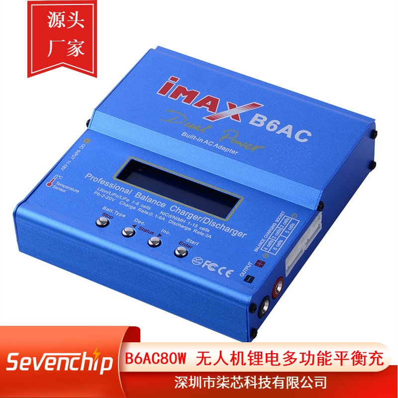 Imaxb6Ac Balanced Charger 80W/Nickel-Cadmium Battery Pack Model Aircraft Built-In Power Supply Lithium Battery Charger Battery
