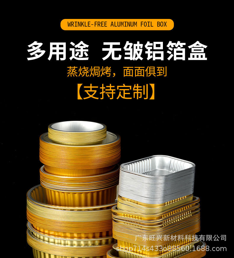 无皱铝箔盒_01.jpg