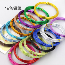 彩色铝线氧化软铝工艺品造型定形摆件DIY手工盘扎盆栽金属铝丝线