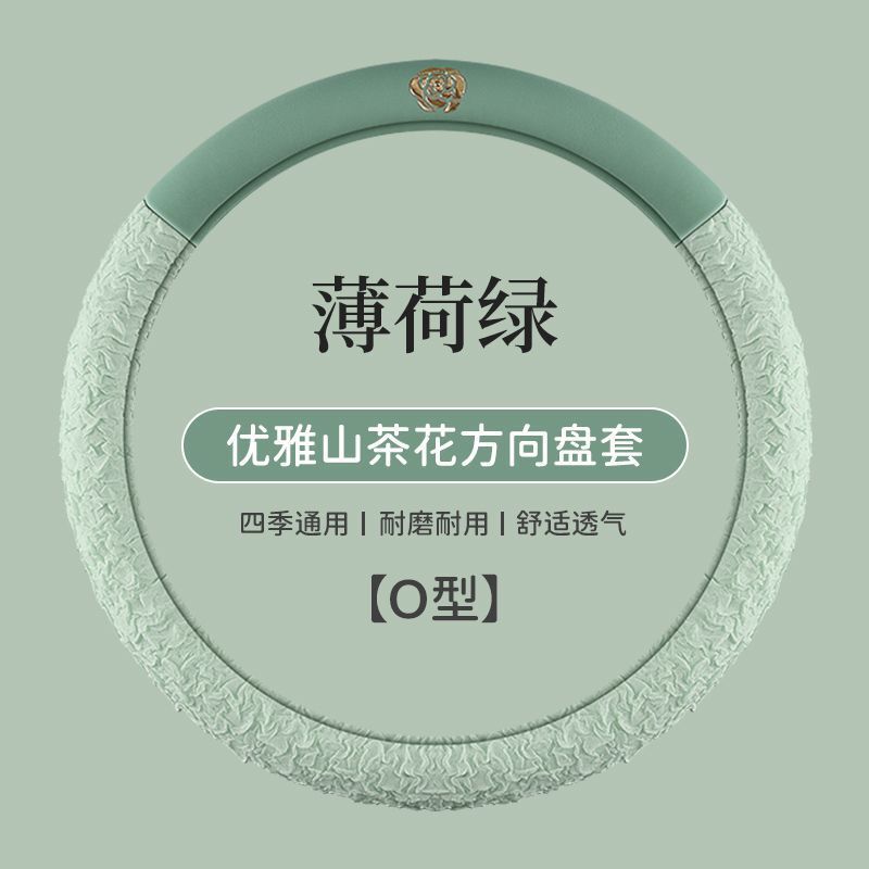 新款方向盘套紫色四季通用女小香风透气防滑夏季超薄汽车把套装饰|undefined