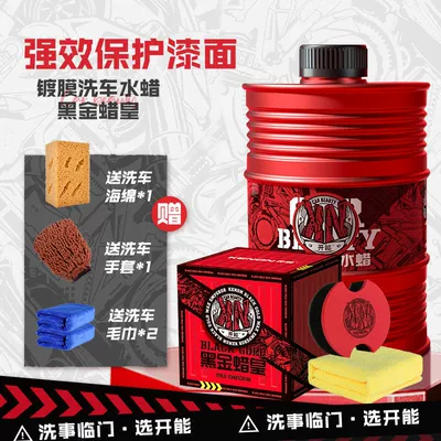 Car wax special black gold wax Royal - black-car-wax-car-wash-liquid