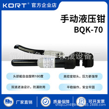 ���ʩ���ྀ�Q�~�X�ǉ����Q���I�W�o���Ʋ��QBQK-70�ք�Һ���Q