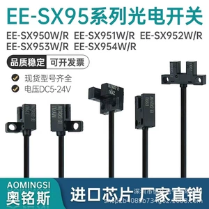 奥铭斯 Photoelectric Sensor Micro U-Slot EE-SX951W 950 952P 953R 954P-W Переключатель