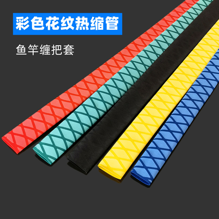 熱縮管 彩色手把纏繞吸汗帶 釣魚竿纏把帶垂釣用品漁具廠家批發