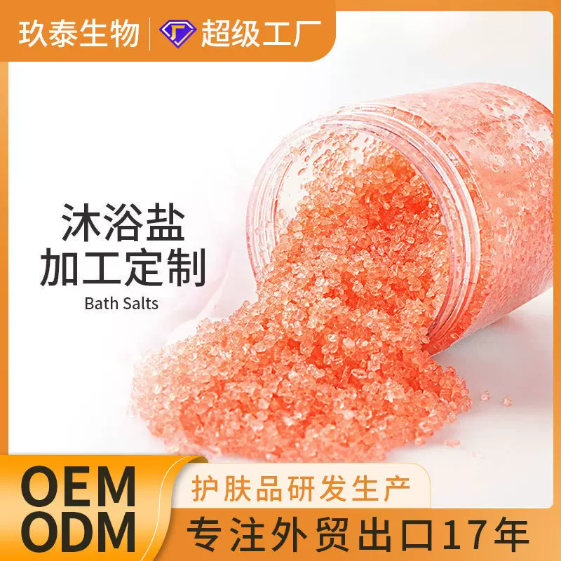 OEM定制SPA沐浴盐清洁磨砂膏软化角质鸡皮沐足身体泡澡盐磨砂海盐