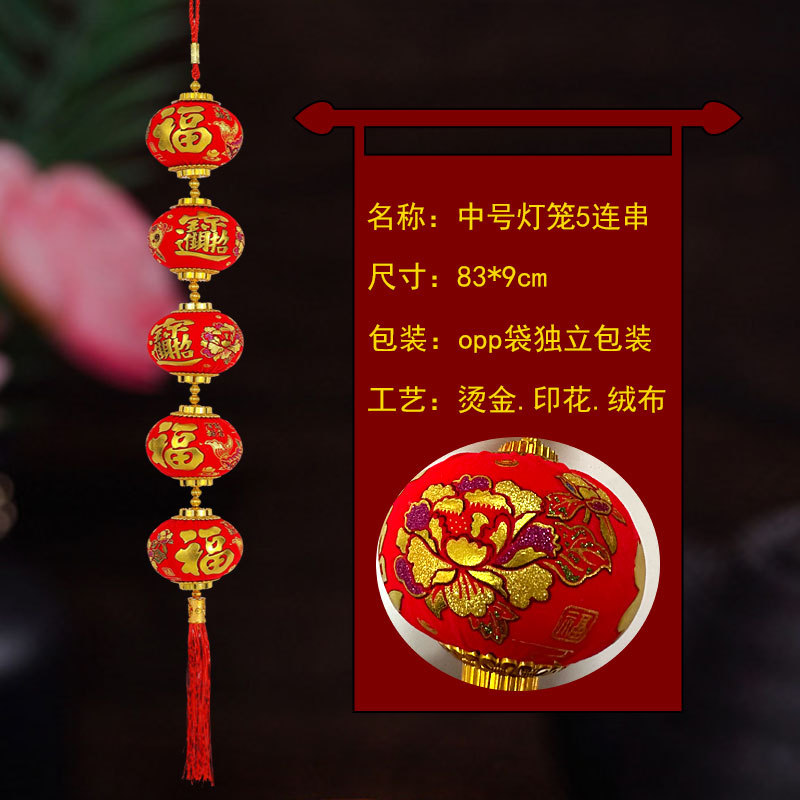 修好-中号印花灯笼5连串.jpg