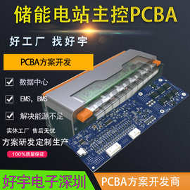 PCBA电路板 抄板 pcba方案开发 音乐芯片无线充pcba方案开发主板