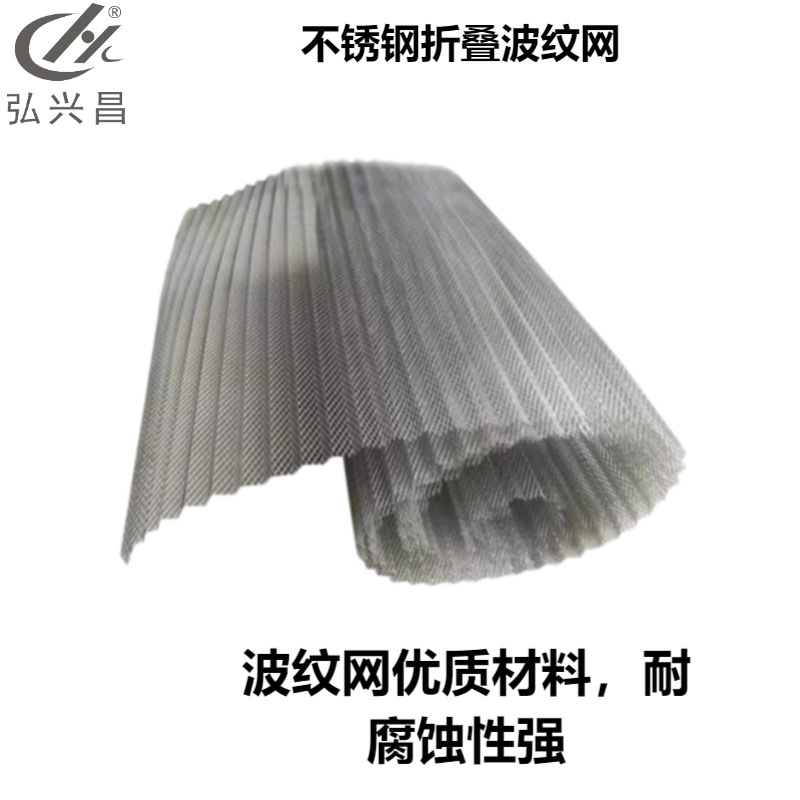 自动换网带式滤网不停机换网过滤网反差荷兰编织网片不锈钢滤芯