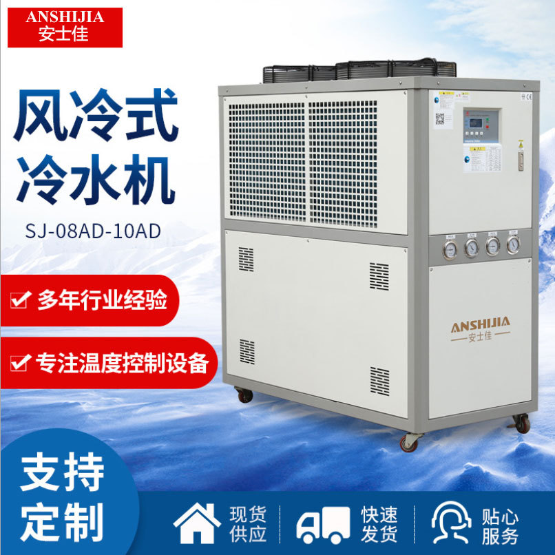 10P8P风冷式冷水机组 箱体水箱式 内置水泵 食品冷水机组冷冻机