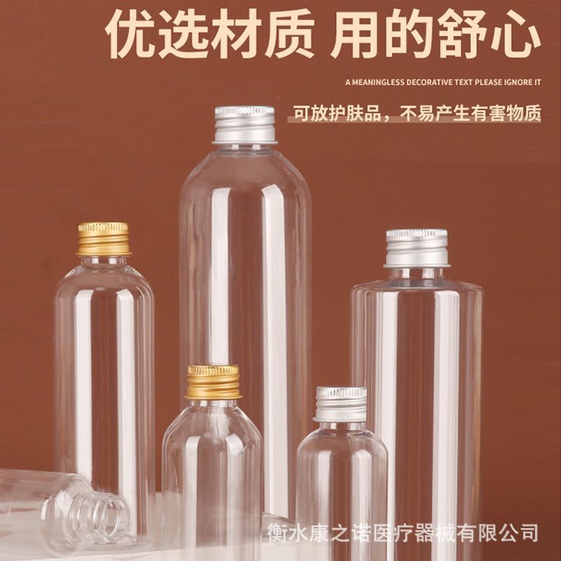 5 10 20 30ml透明塑料瓶 细长铝盖小瓶子 分装药瓶带金属盖密封瓶|undefined