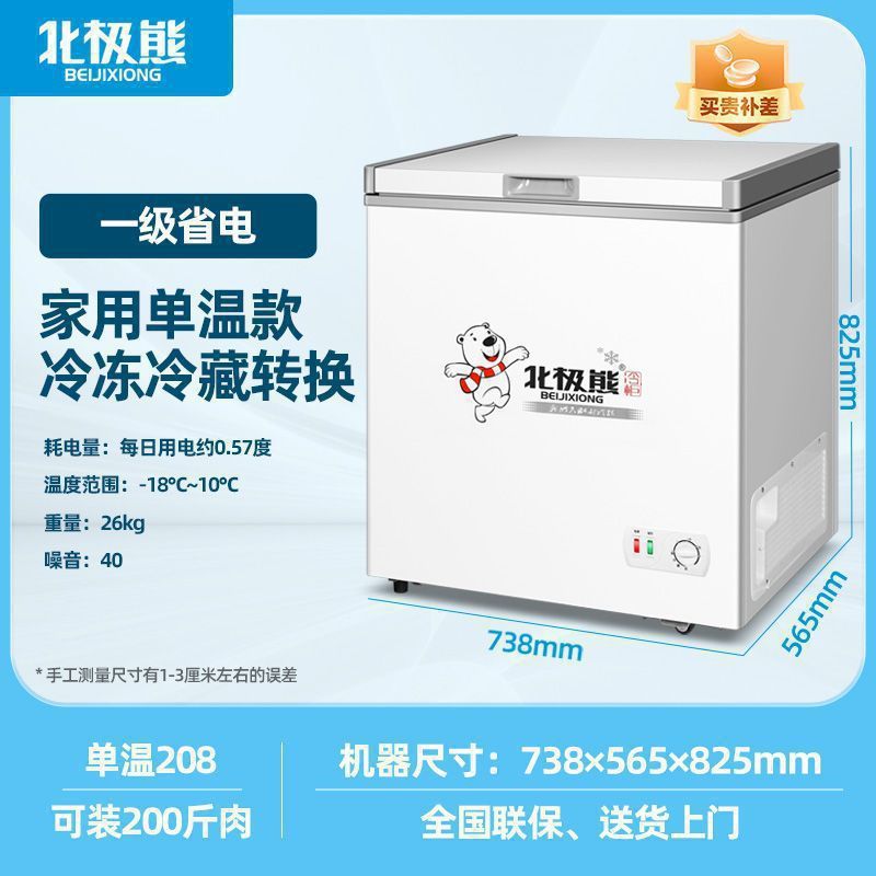 シロクマ小型冷凍庫家庭用冷凍庫小型両開き冷凍庫商業レンタル冷蔵庫冷凍冷蔵送料無料|undefined