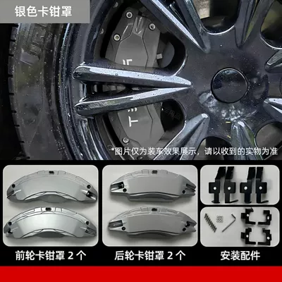 Brake caliper cover | Wheel Hub Caliper Cover - renewed-y-silver-caliper-cover