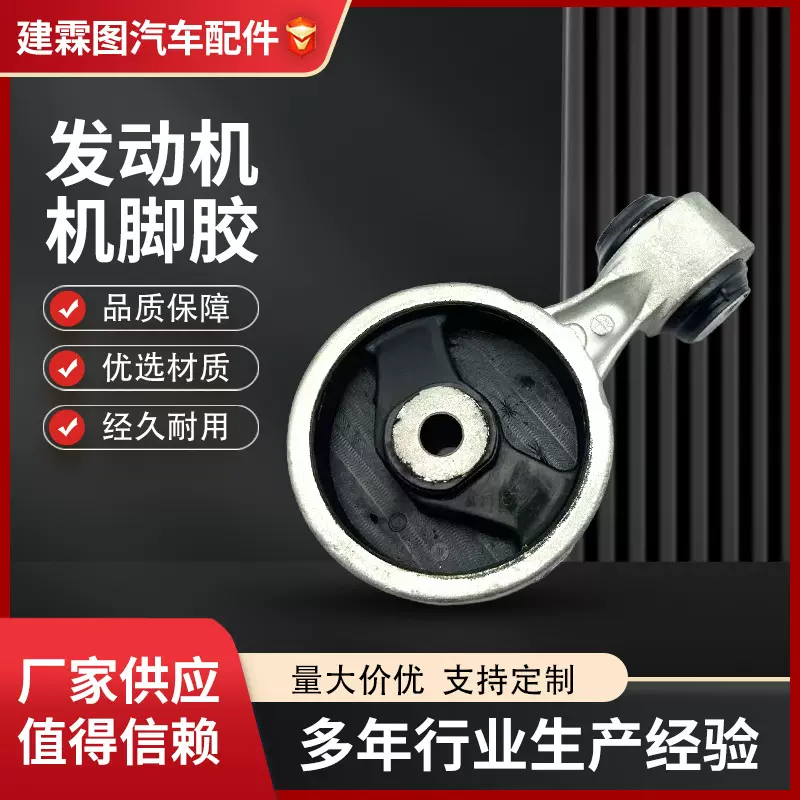 跨境直供 适用于尼桑日产发动机支架 11350-4BCOA 机脚胶