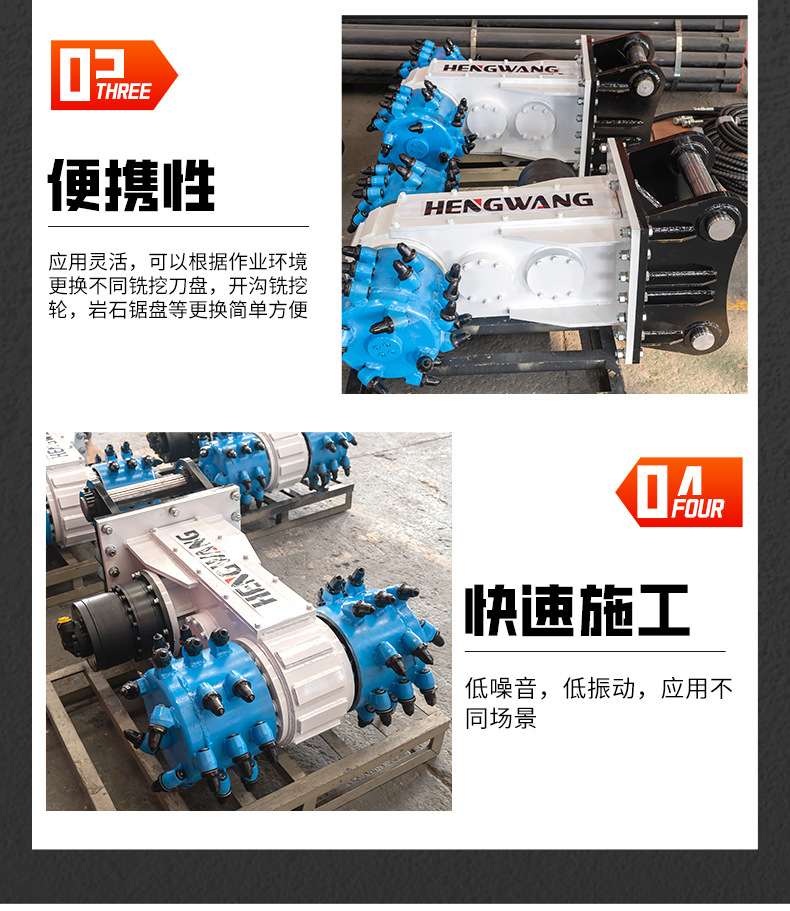 铣挖机详情页790_08