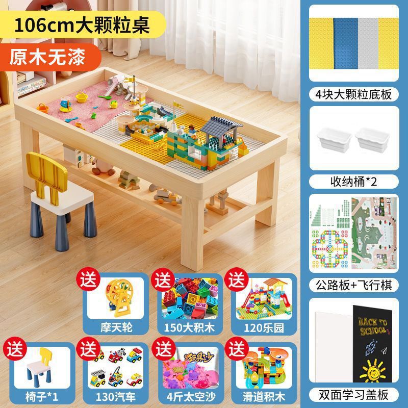 無垢材ビルディングブロックテーブル知的発達多機能男の子と女の子テーブル大粒子ビルディングブロック組み立ておもちゃテーブル学習テーブル|undefined
