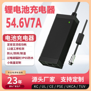 48V7A늄�܇�����CCC PSE ETL KC CE�J�C54.6V7A�늳س����