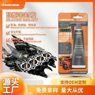 �ܷ��z �l�әC�ܷ��z ��ͪ�ܷ��z �ߜ��z silicone gasket maker