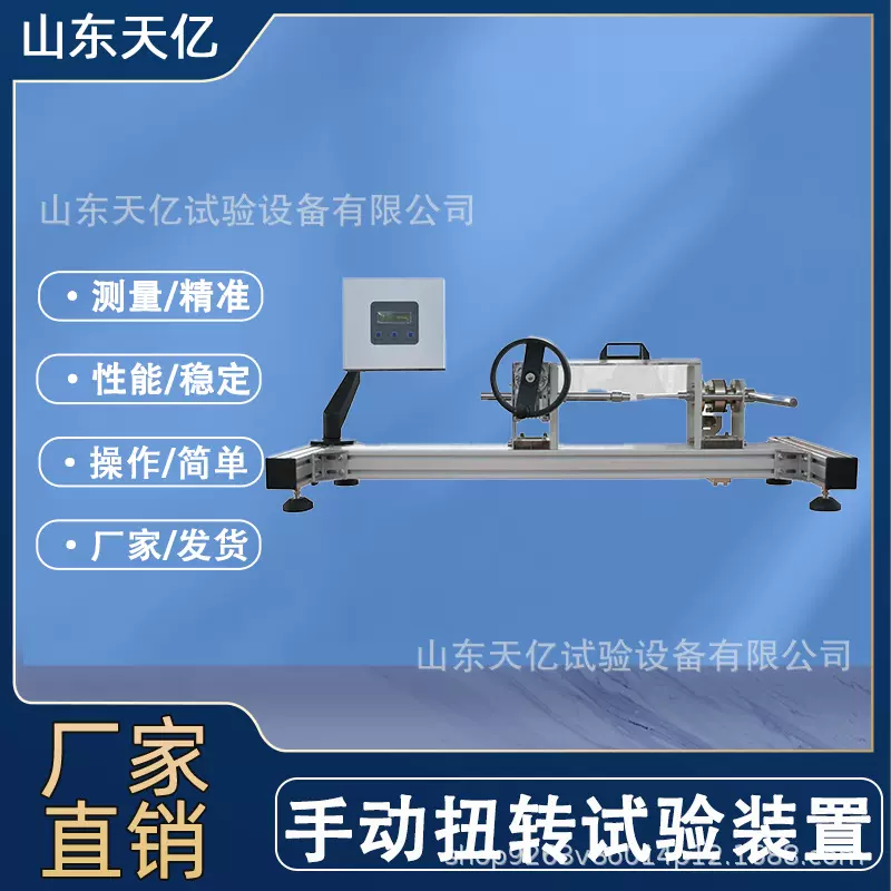 多连杆扭转疲劳试验台 卧式扭转弹簧 扭转角度检测手动拉力试验机