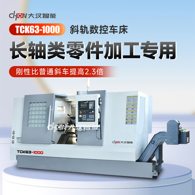 Torno CNC inclinado TCK50, torno automático pequeño TCK56, máquina combinada de taladrado y fresado con rieles de guía de alta eficiencia.