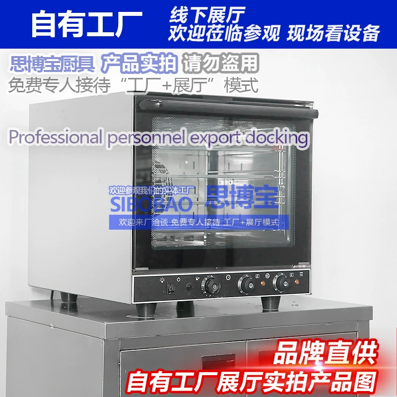 Коммерческая печь с циркуляцией горячего воздуха, печь с горячим воздухом, большая емкость для выпечки, компьютерная версия с распылительной печью