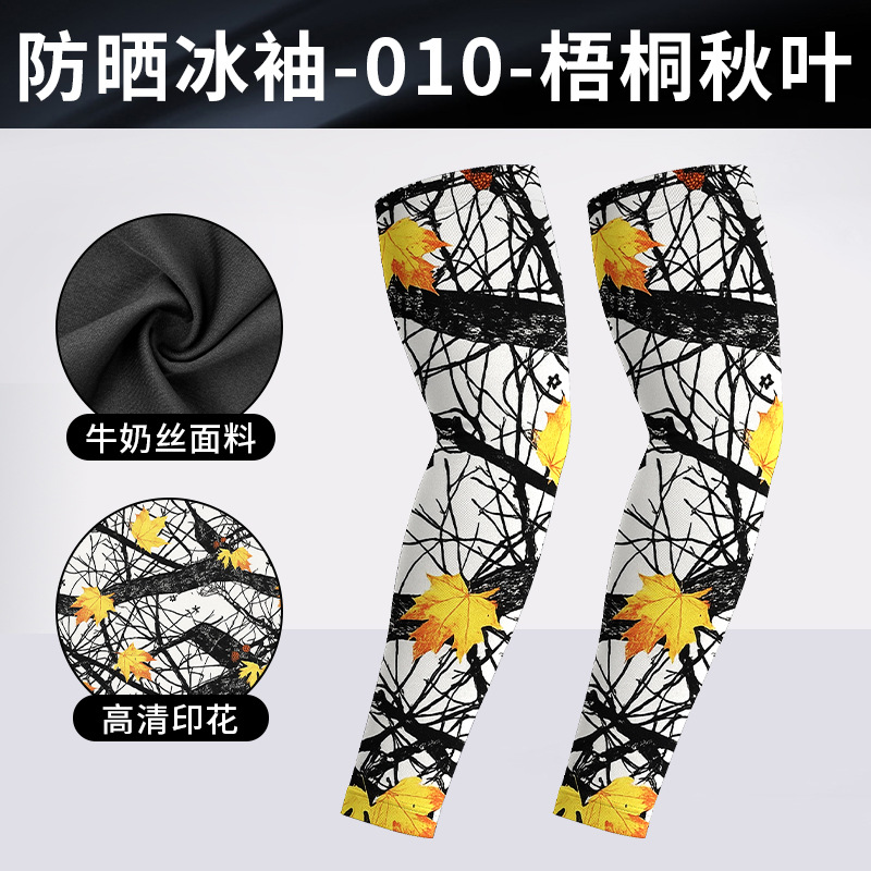 DHBX010-우통 가을잎