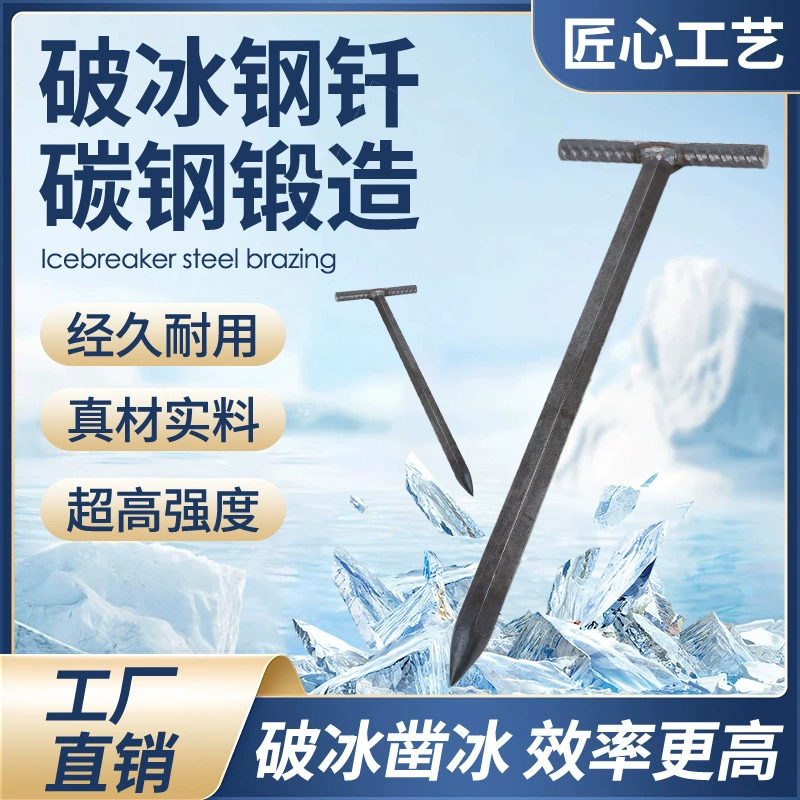 Ледник ледяной бой Зимняя рыбалка якорь ледяной рыбалка Большой ледяной конус инструмент для прорезания ледяной пещеры