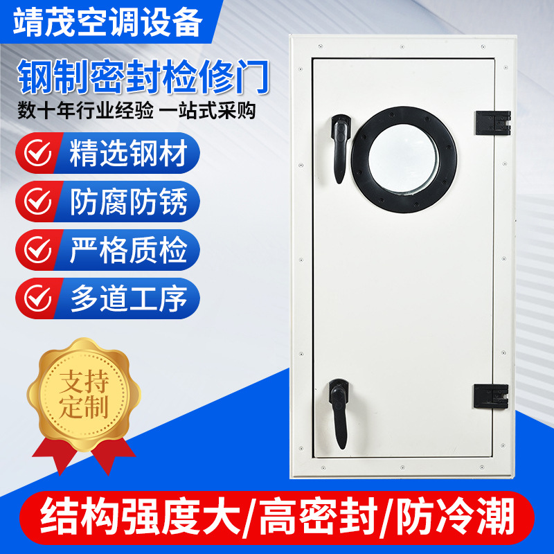 钢制检修门防冷潮空调检修门空调箱密封检修门高强度防锈蚀